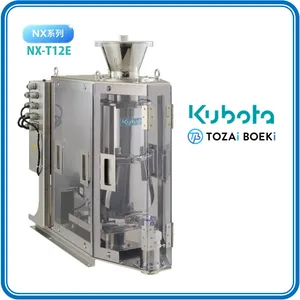 Kubota 久保田 失重式 喂料机 高精度 塑料加工 制药 食品加工 NX-T12E