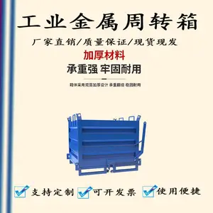 自卸框铁屑废料收集箱重型叉车倒料底部双开铁屑箱
