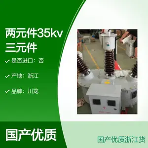 ��Ԫ��35kv��Ԫ��JLS-40.5kv�����ͽ�ʽ��ѹ�������ܼ�����