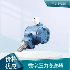 高温压力变送器 TK系列 ±0.25% 调节方便 ***创新 品质致胜 天康