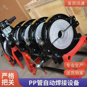 pe管管焊机 大功率加热板热熔对接焊机 液压半自动水管管道熔接机
