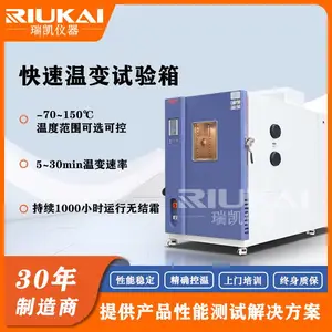 瑞凯仪器RK-PTH-408快速温变试验箱--60~150℃温度范围-可非标定制