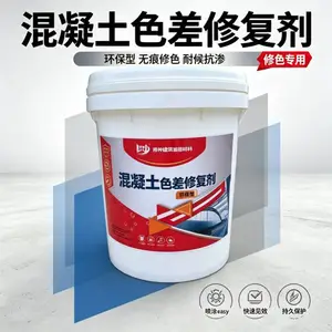 遵义混凝土色差修复剂 抗侵蚀防碳化 砼外观遮瑕修色差效果自然