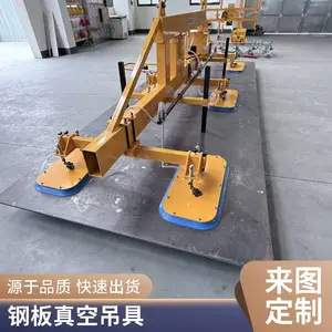 多盘重载板材真空吊具 工厂大板板材吊装吸盘 石材铝板上料吸吊设备