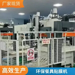 纸浆餐盒覆膜机 全自动热压餐具覆膜设备 厂家安装调试