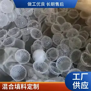河道治理用水体自净填料 水处理多功能混合填料支持异形定制