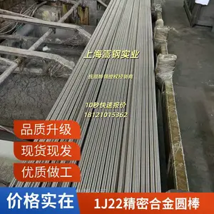 航空电器用1J22精密合金丝材 铁钴钒软磁合金 批量供货