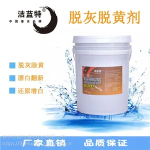 【洁蓝特】***洗衣粉宾馆/酒店洗衣房专用洗涤用品