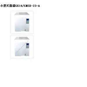 syh型号:GMSX-23-A库号:M112266小型器