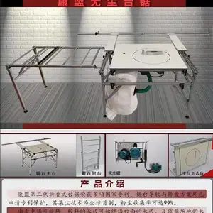 木工无尘推台锯、无尘推台锯、折叠锯台