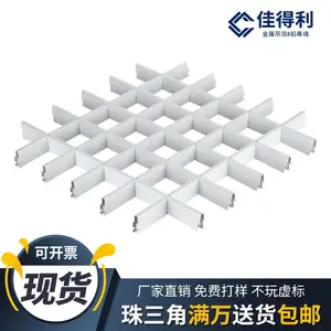 厂家 餐厅木纹铝格栅吊顶 格栅天花集成吊顶 可定制