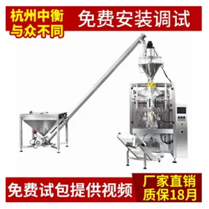 中衡ZH-BA 螺旋全自动粉料上料机 颗粒粉末包装机 电动物料提升机