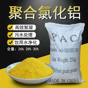 ������ ��ˮ�������� �ۺ��Ȼ���(����-Һ��) PAC���Ȼ�������