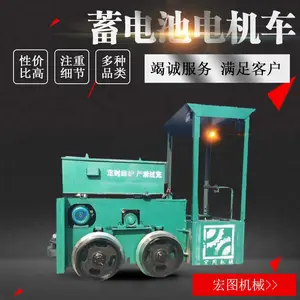 CTY2吨矿用电瓶电机车 金属矿山隧道牵引机车 两电一充