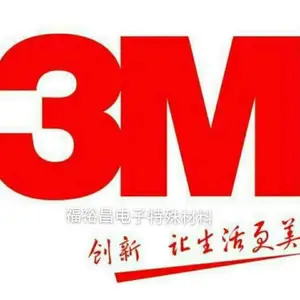 深圳市宝安区沙井福裕昌电子材料行