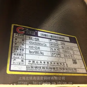 秦皇岛Q355NEH型钢 莱钢H150*75*5*7米重14KG 上海Q355NEH型钢