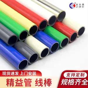 0.8/0.9钢塑复合管塑钢柔性线棒铝合金工作台管批发防静电精益管
