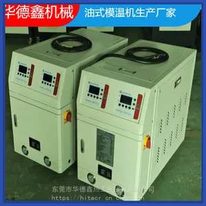 22骞存ā娓╂満鍒堕€犲巶銆佸弻娓╂补寮忔ā娓╂満銆佹敞濉戞垚鍨嬫俯搴︽帶鍒