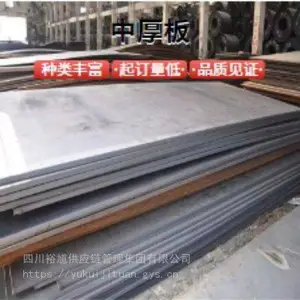 裕馗集团/成都容器钢板经销商价格/焊接钢管代理商厂家/H型钢批发公司