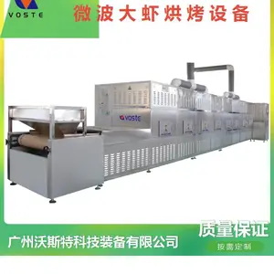 隧道式微波烘干一体机 食品果蔬水产烘干机 肉类工业微波干燥设备
