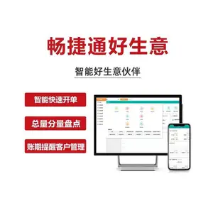潍坊网络版进销存软件 仓库管理系统 出库入库往来款