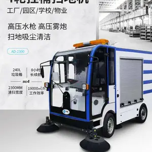山东扫地机淄博扫地机工业扫地机 艾德森扫地机 扫地机厂家 济南扫地机