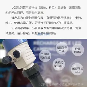 ���غ��������Ƶ������һ��ʽ������Һλ�ƴ�����JSC-04T