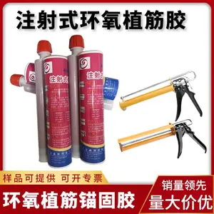 A级环氧树脂支装植筋胶 DG-501注射式植筋锚固胶生产厂家