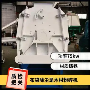 布袋除尘式木材粉碎机时产3吨锯末粉碎整套设备