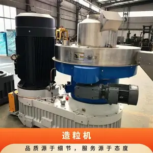 132kw造粒机颗粒成型机械 可定制 各型号产量木屑制粒机