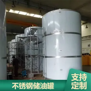 不锈钢储油罐定制加工 鑫中顺立式油罐全国发货
