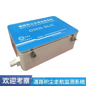 邯郸市道路扬尘污染物走航监测系统 可适用于各种车型 OSEN-DLJC