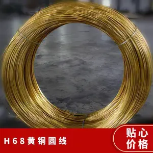 H68��ͭ�� Բ�� ���� ���� ����ͭ�� H70�����ͭ˿