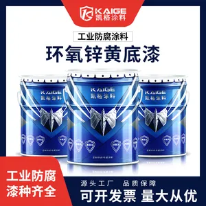 防锈效果佳 活性双组份环氧锌黄底漆 厂家现货 廊架用 快干