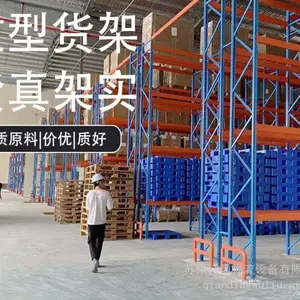 仓储货架立柱横梁批发定制多规格款式货架工厂车间库房储位安装