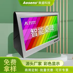 Aosens奥盛 AS-OD701 双屏7英寸智能桌牌支持WIFI有线24V POE组网