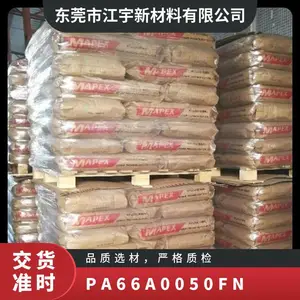 PA66 晋伦 A0050FN 阻燃级 低粘度 食品级 管材级 薄壁制品