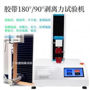 90度水性膏药剥离力测试仪 药典贴膏剂水凝胶剥离强度检测仪