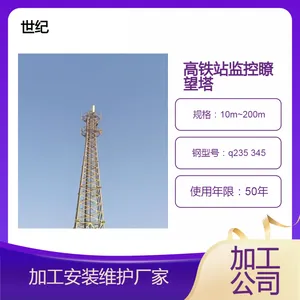 25��ɭ�ּ���� ����վͨ�Ųt���� ������������˾