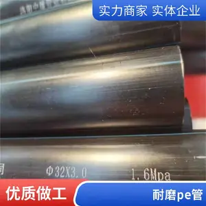 ���й�ˮPE�� ��ѹ���»��״��߹� PN1.25����ϩ��ˮ�ܿ�ѹ��ĥ
