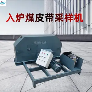 瑞纳创 全自动皮带采样机 加工定制 全 自动入厂煤皮带中部采 样机
