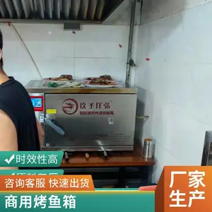 玖子仟弘功能实用厂家X7X8烤鱼箱电 大排档烧烤
