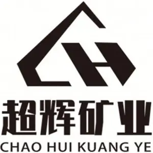 灵寿县超辉矿产品加工厂