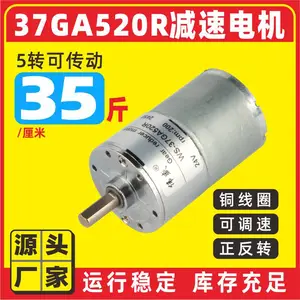 ��Ӧΰʢ37GA520R����ֱ�����ּ��ٵ��12V24V����������תС����