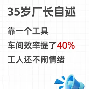 黑湖小工单-让工人不在闹!车间效率提升40%的秘密,详询助飞软件