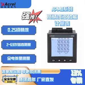 安科瑞APM801/MLOG0.2S级精度支持SD卡拓展记录