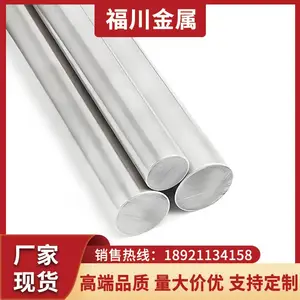 量小可定201不锈钢光圆 盘圆 201不锈钢棒 圆钢 福川可报化学成分