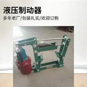 起重机液压制动器 起重机塔吊抱闸 铝罐制动器
