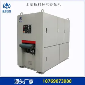 萬渼机械木塑板材去毛刺抛光拉丝机 仿古木板纹理抛光拉丝机砂光机
