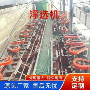 耐用型多槽浮选机 钼矿浮选改造专用机 XJK-1.1有色金属浮选机